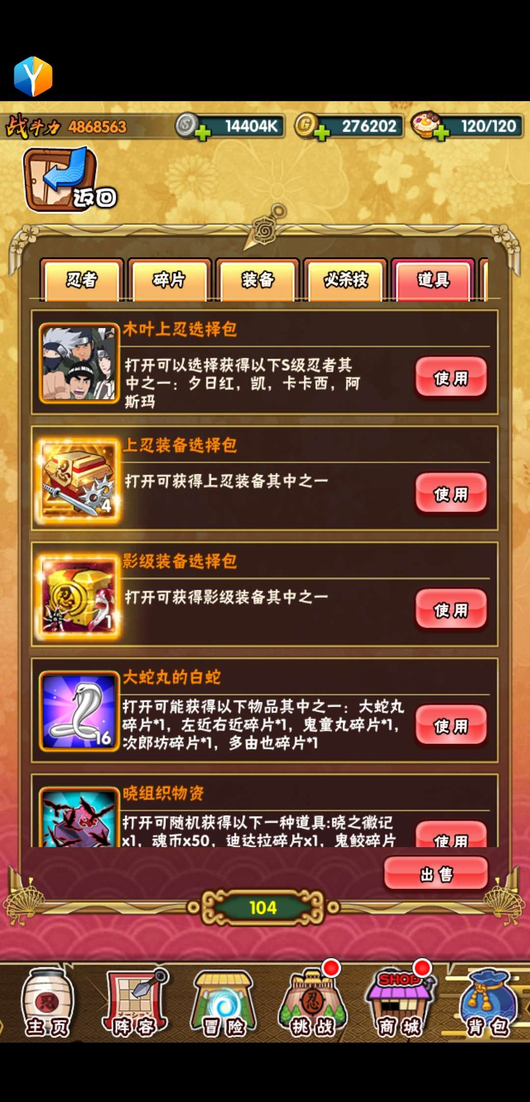 鸣人假期安卓版直装版_鸣人假期2.0版本下载_鸣人的假期安卓版下载