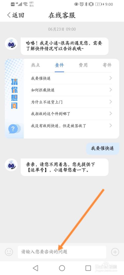怎么解除别人绑定我的快递_怎么解除别人绑定我的快递_怎么解除别人绑定我的快递