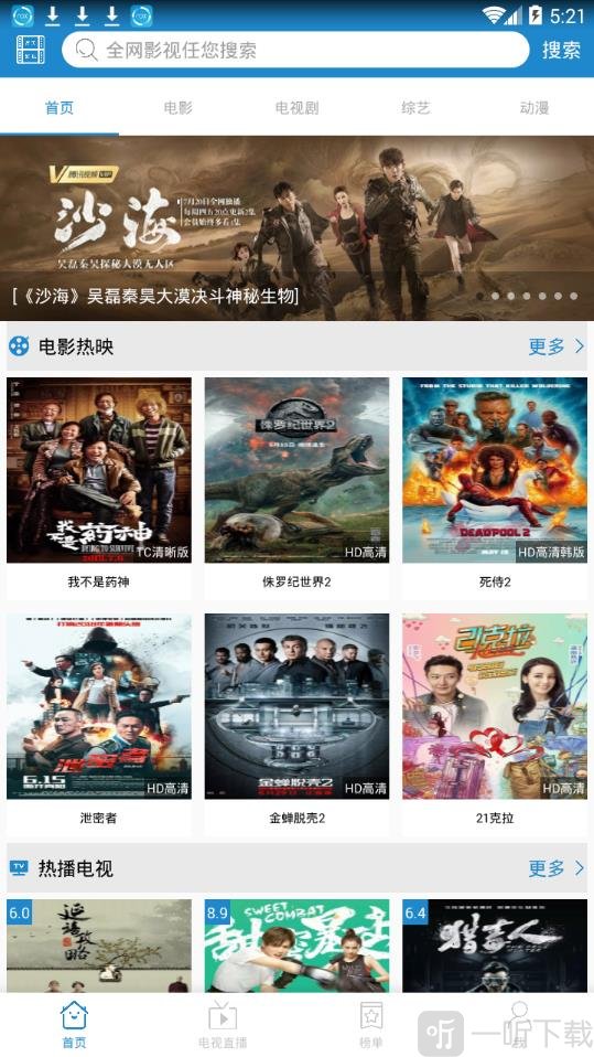 手机电影下载_电影下载手机怎么看_能下载电影的手机软件