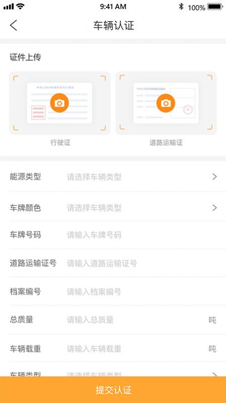 申程出行下载_申请出行_申程出行