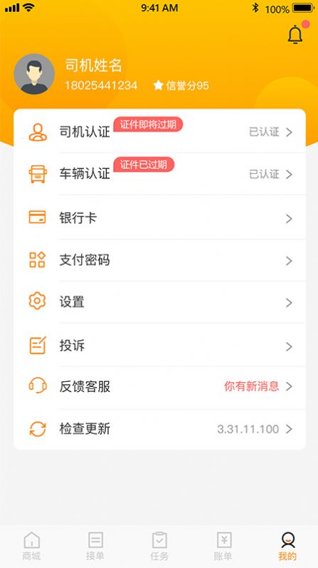 申请出行_申程出行下载_申程出行