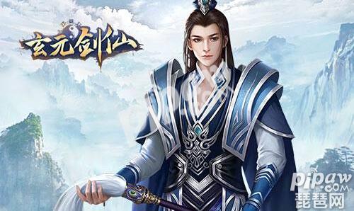 玄元剑仙仙侣大全_玄元剑仙仙居_玄元剑仙