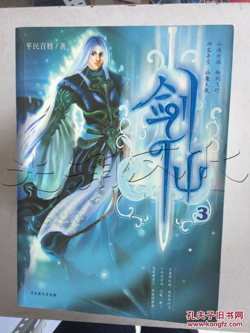 玄元剑仙仙居_玄元剑仙仙侣大全_玄元剑仙