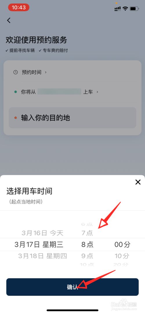 滴滴出行方法使用教程视频_滴滴出行方法使用教程_滴滴出行首次使用方法