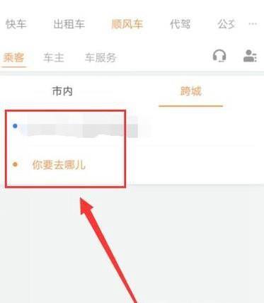滴滴出行首次使用方法_滴滴出行方法使用教程视频_滴滴出行方法使用教程