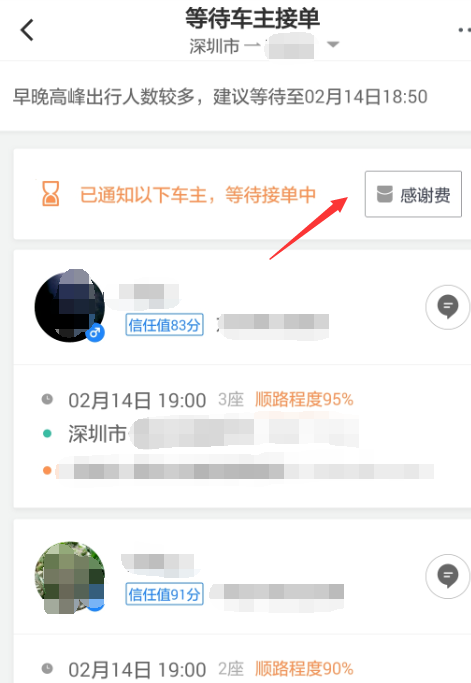 滴滴出行方法使用教程视频_滴滴出行方法使用教程_滴滴出行首次使用方法
