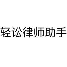 咨询法律问题_法律咨询app_咨询法律律师