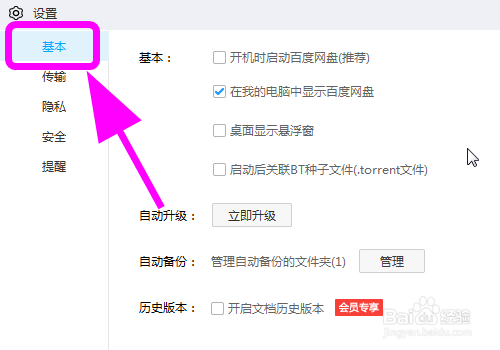 百度网盘取消自动续费_百度网盘取消自动续费_百度网盘取消自动续费