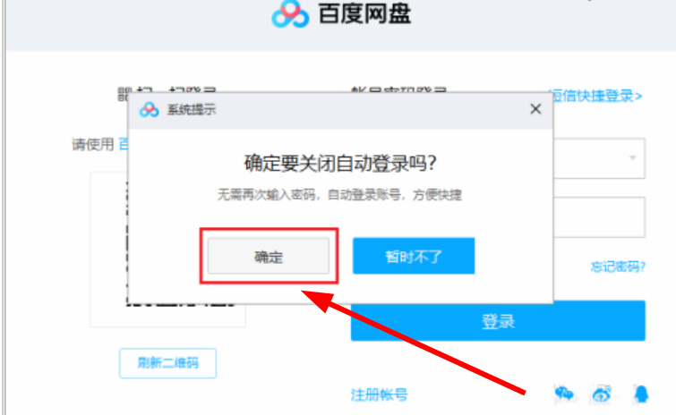 百度网盘取消自动续费_百度网盘取消自动续费_百度网盘取消自动续费