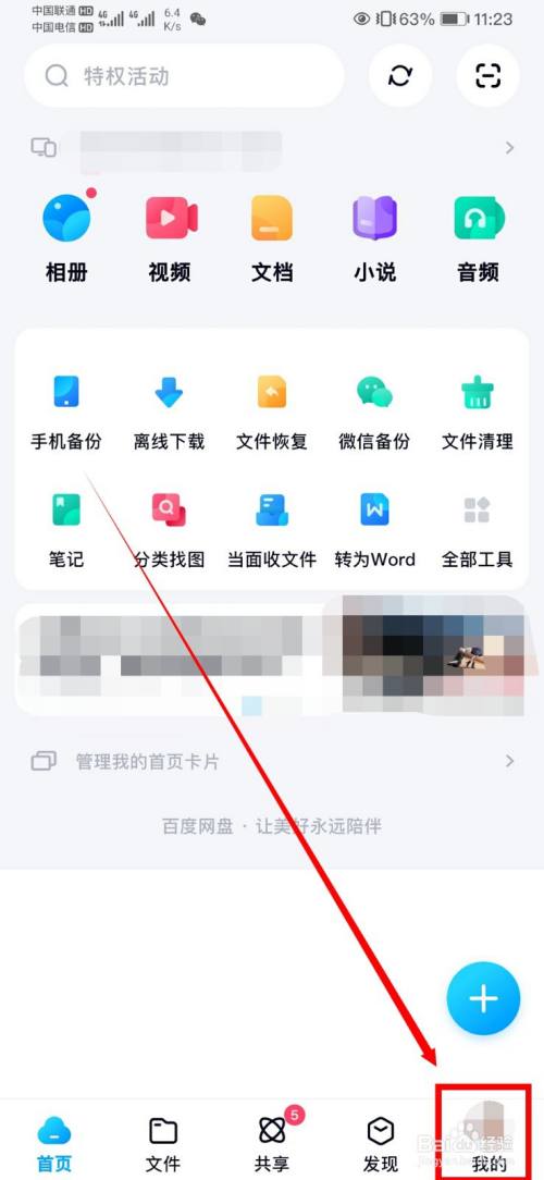 百度网盘取消自动续费_百度网盘取消自动续费_百度网盘取消自动续费