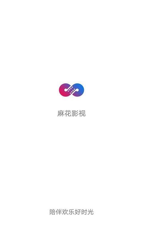 麻花影视干嘛的_麻花影视是什么软件_麻花影视官网