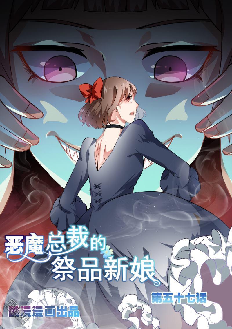 恶魔新娘游戏剧情_恶魔的新娘游戏_恶魔新娘安卓汉化游戏下载
