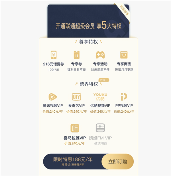 腾讯会员免费领会员活动_免费领腾讯会员_腾讯会员免费领会员2020
