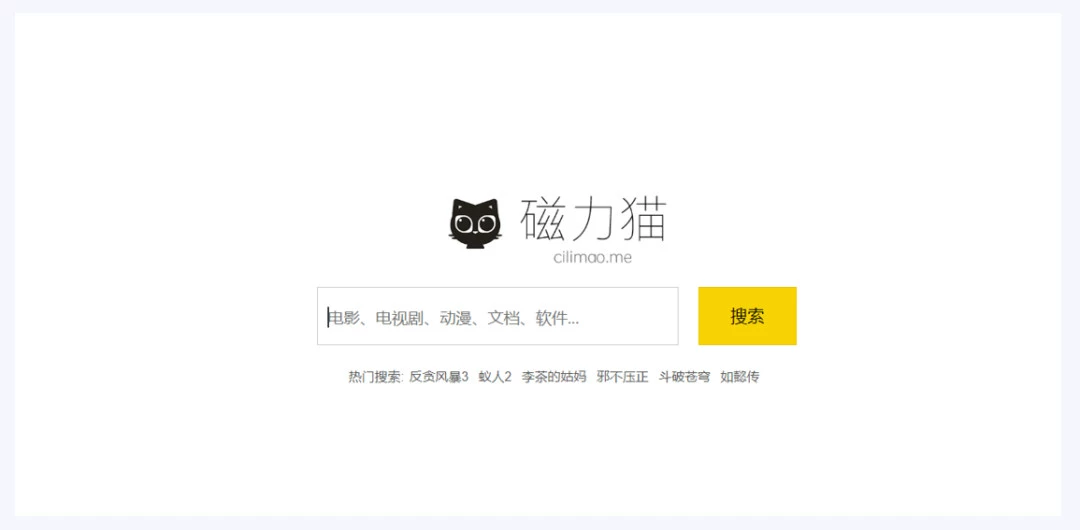亏猫网官网登录_磁力猫在线官网_磁力猫在线引擎