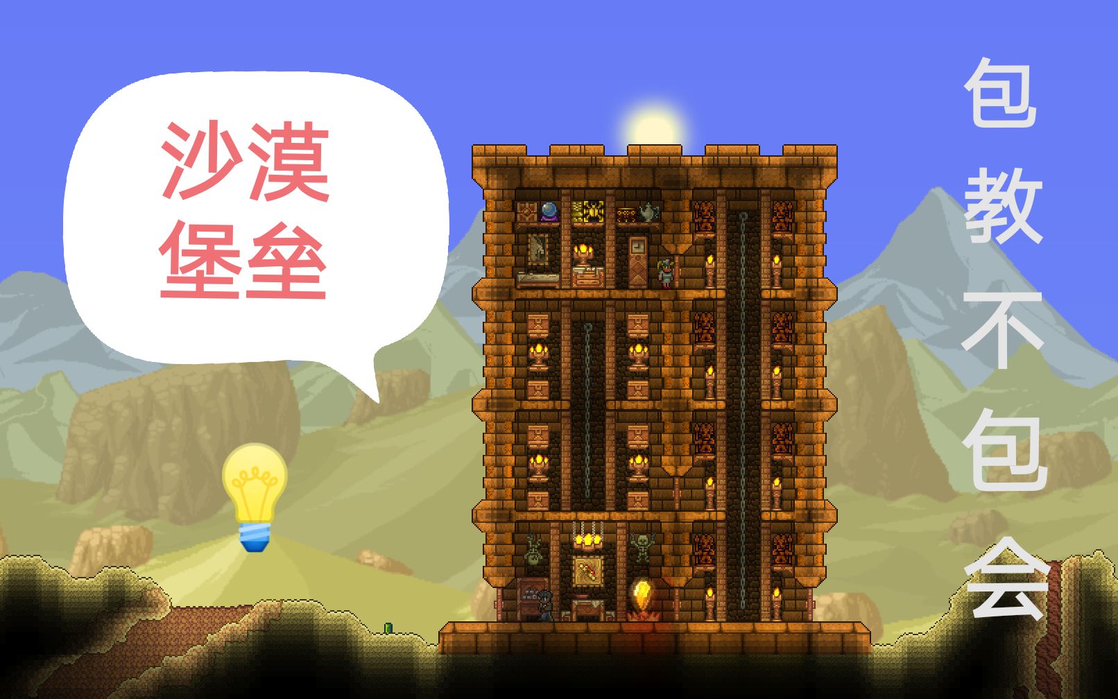 泰拉瑞亚房子基本要求_泰拉瑞亚房_泰拉瑞亚房子