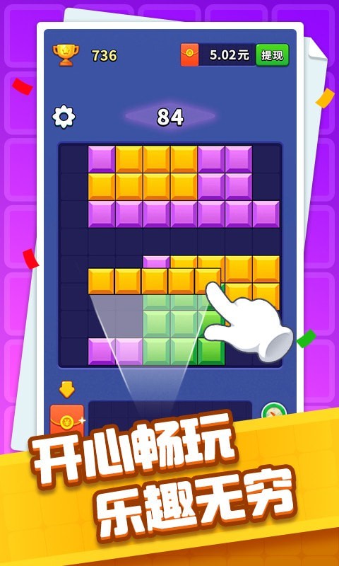 开心消消乐app下载安装_下载开心消消乐_开心消消乐app下载