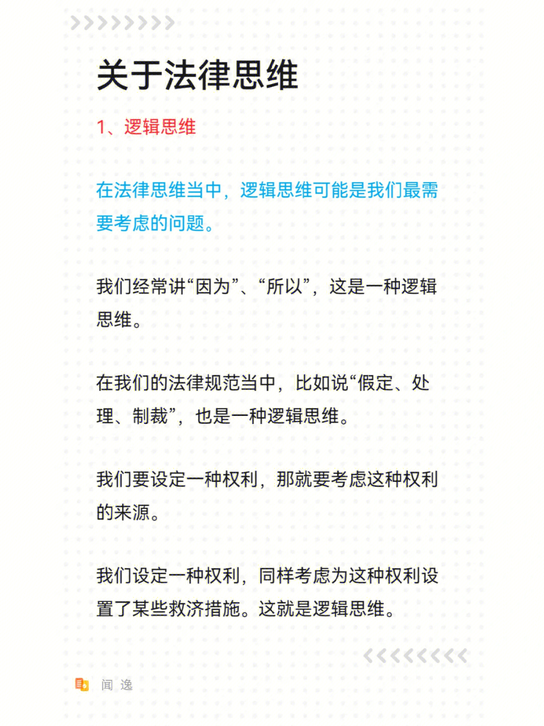 律理律师事务所_律理日_理律