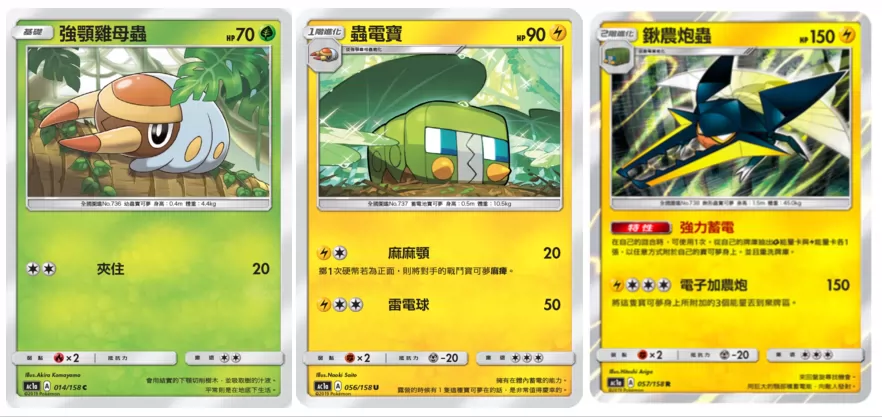 虫属性宝可梦_虫属性宝可梦_虫属性宝可梦