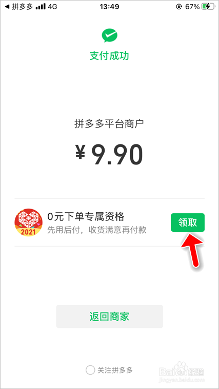 拼多多多多支付是怎么回事_拼多多里的多多支付是什么意思_什么是拼多多多多支付