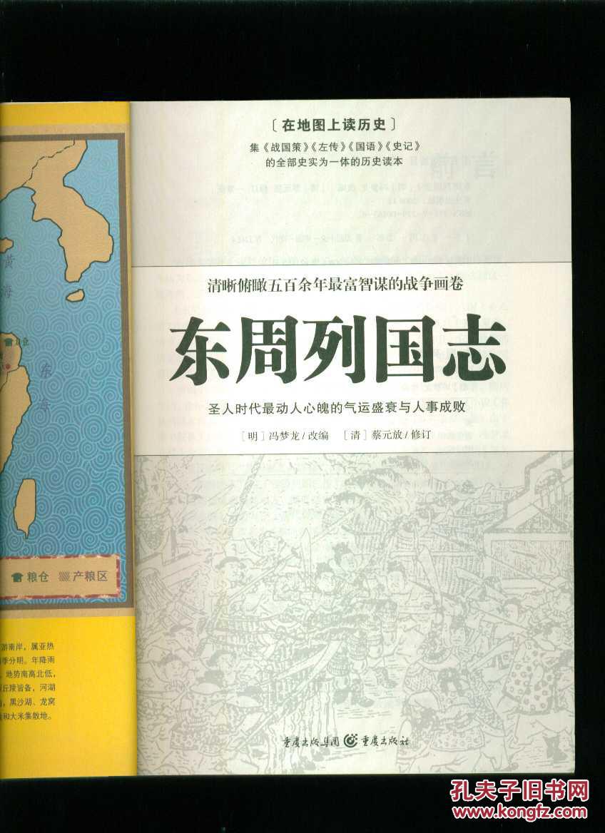 大周列国志最新下载_大周列国志政策_大周列国志