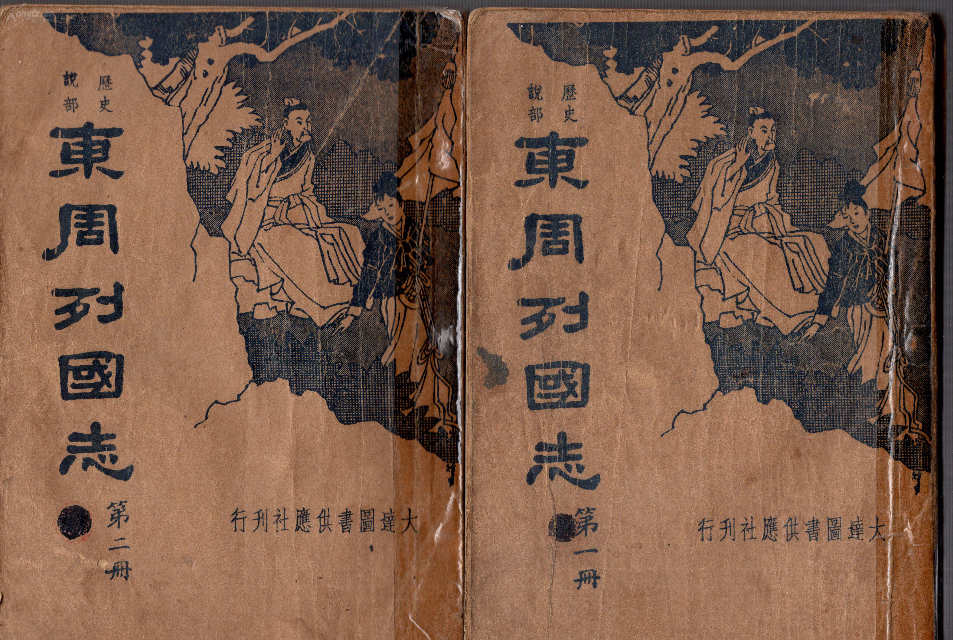 大周列国志_大周列国志最新下载_大周列国志政策