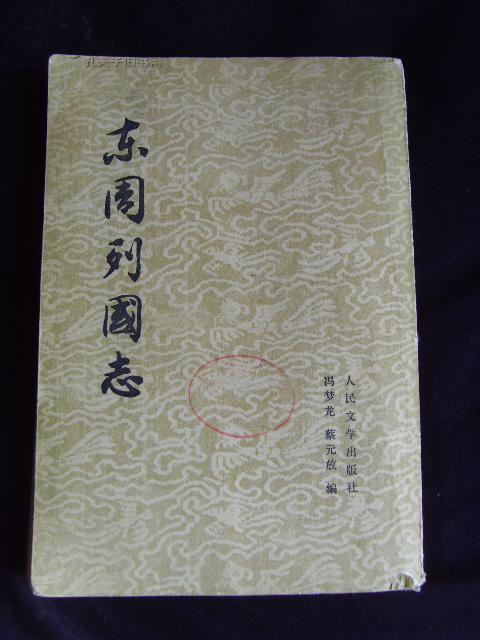 大周列国志政策_大周列国志最新下载_大周列国志