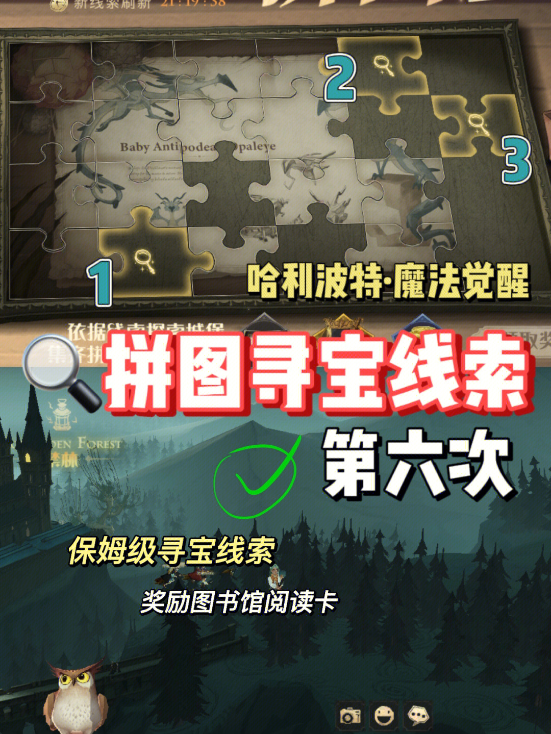 穿越寻宝记攻略_穿越寻宝记攻略工资条_穿越寻宝记攻略