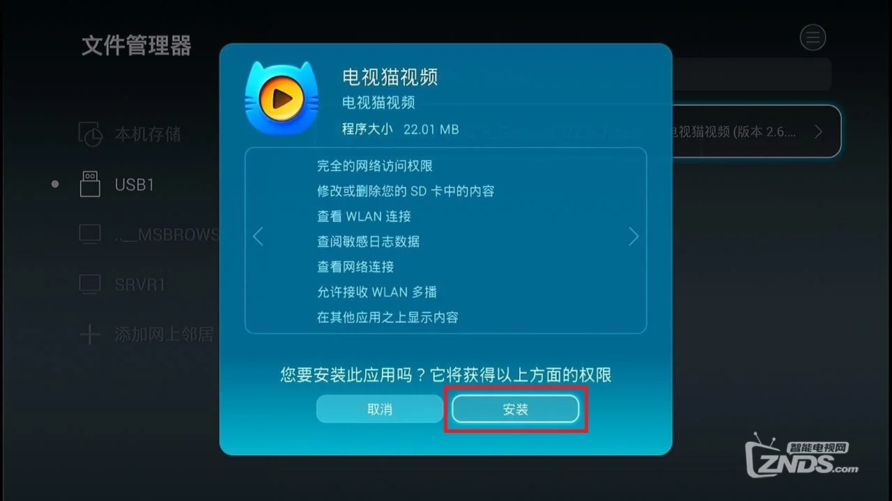熊猫app下载安装_功夫熊猫下载安装_熊猫下载安装