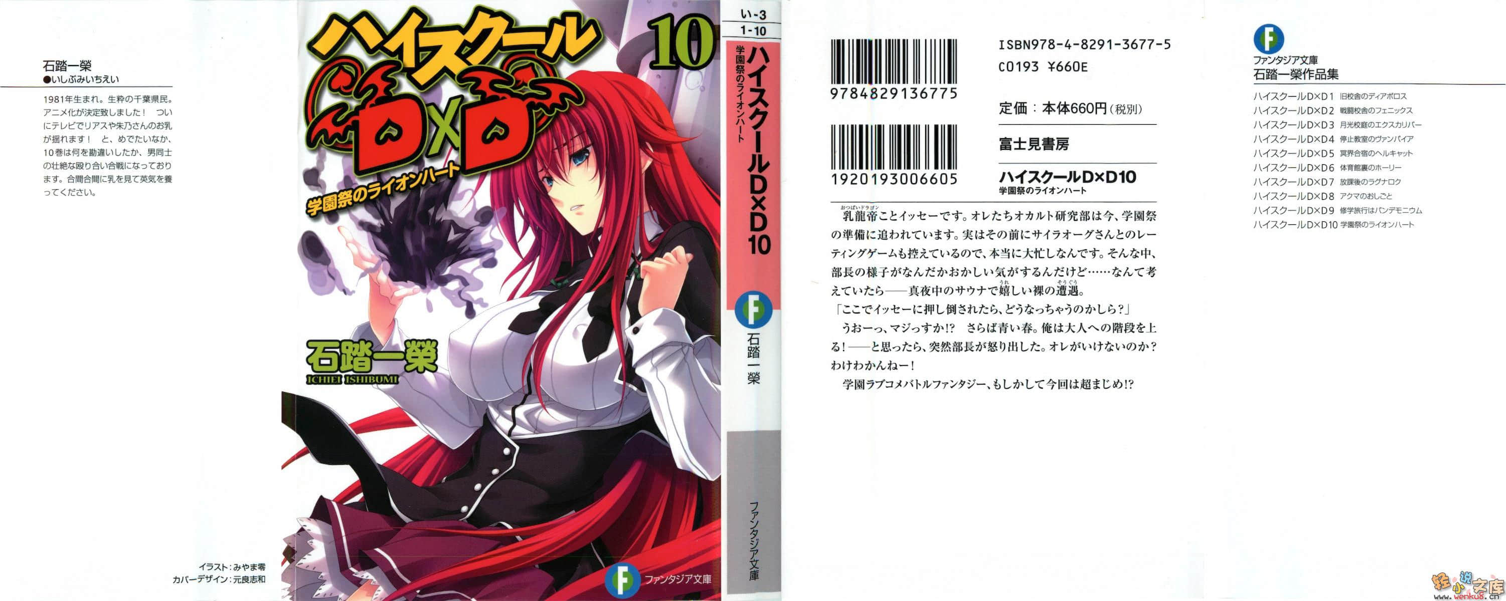恶魔书有几个女主_恶魔书百科_恶魔之书