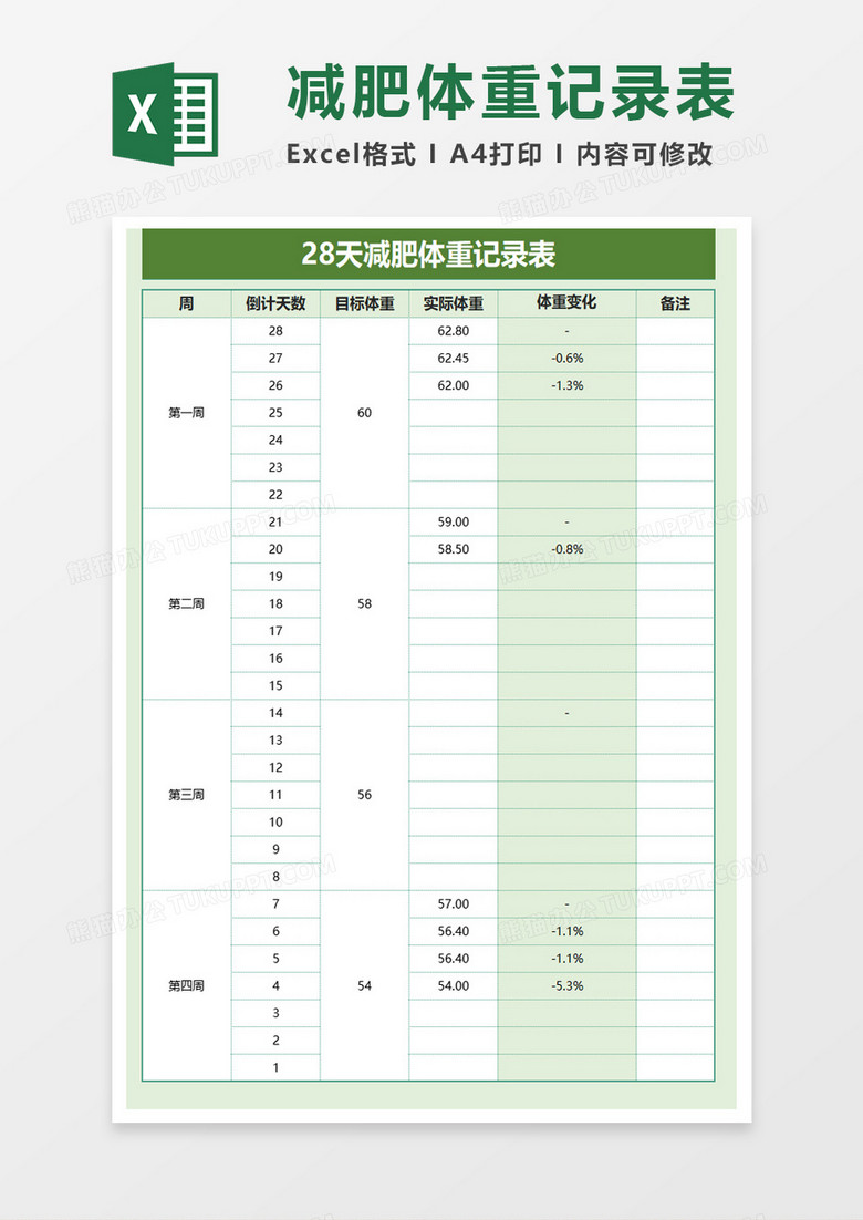 体重记录app_宠物体重记录app_体重记录app下载