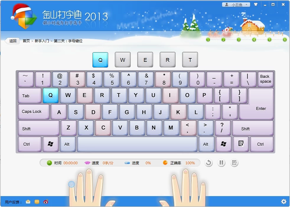 打字训练软件_数字打字训练软件_客服打字训练软件
