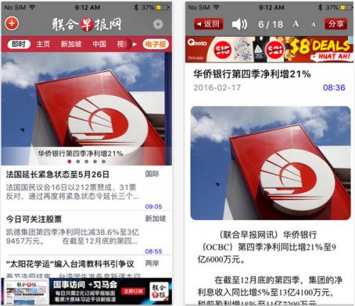 中文联合早报南网新闻_中文联合早报南网官网_联合早报中文南略网