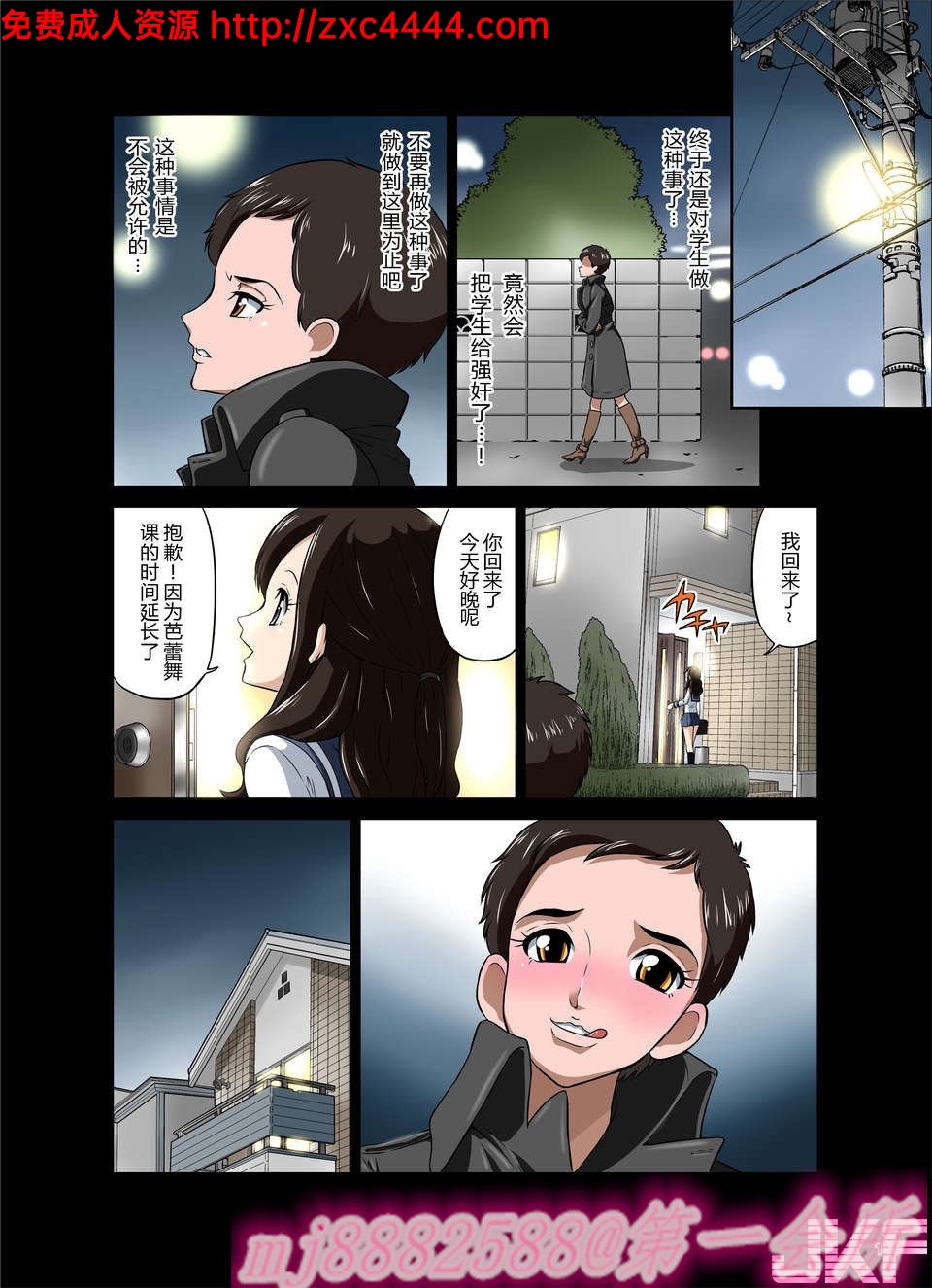 漫彩改色膜_漫彩文化传播集团有限公司_彩漫h