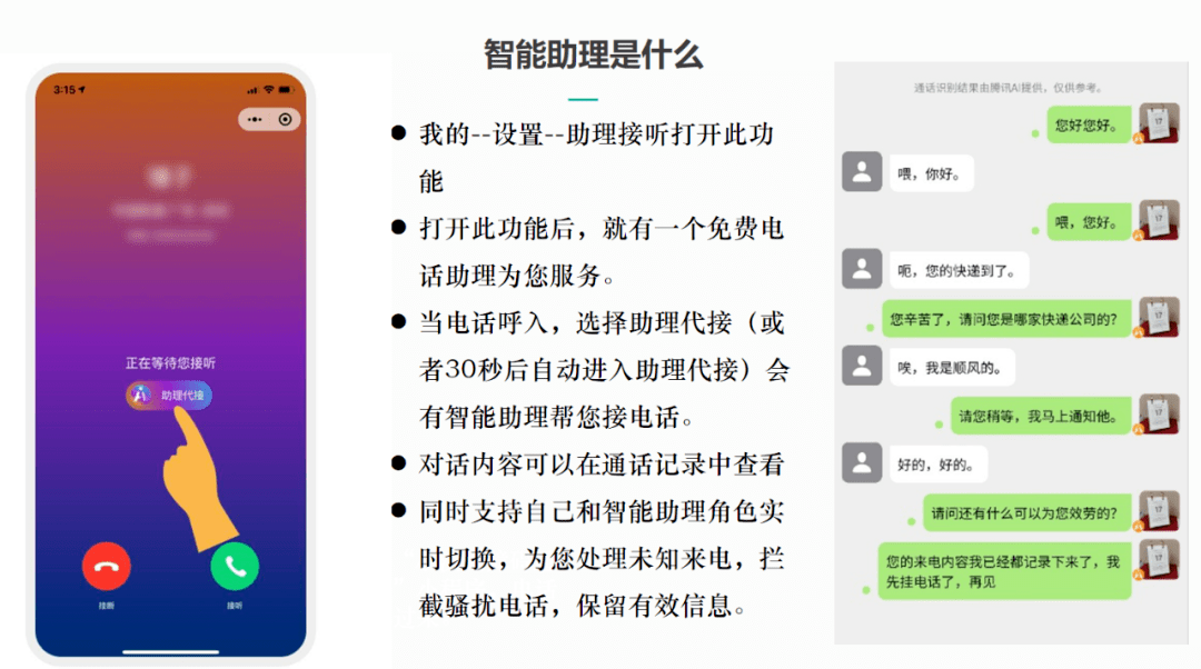 通话免费软件哪个好用_免费通话的软件_免费通话软件