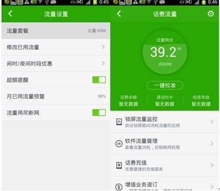 监控流量手机卡怎么用_手机流量监控_监控手机流量的软件哪个好