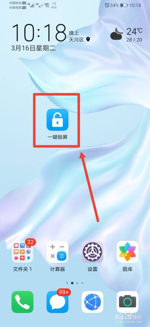 手机一键锁屏下载_下载一键锁屏_一键锁屏下载安装到手机