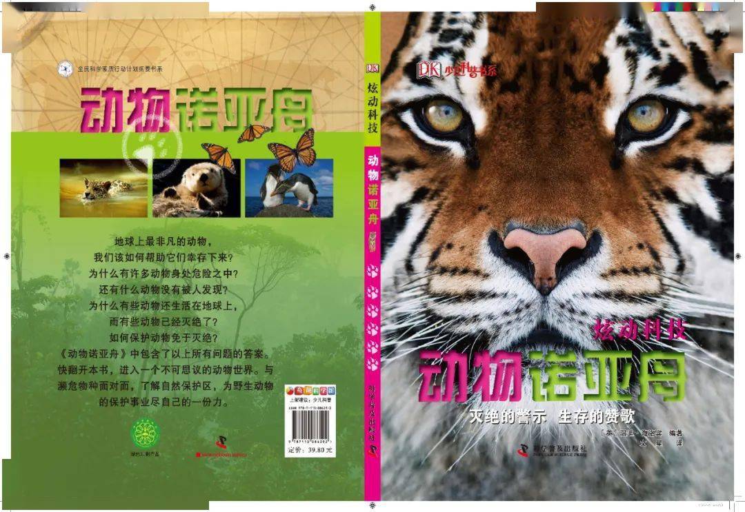 珍兽元_神武珍兽_珍兽
