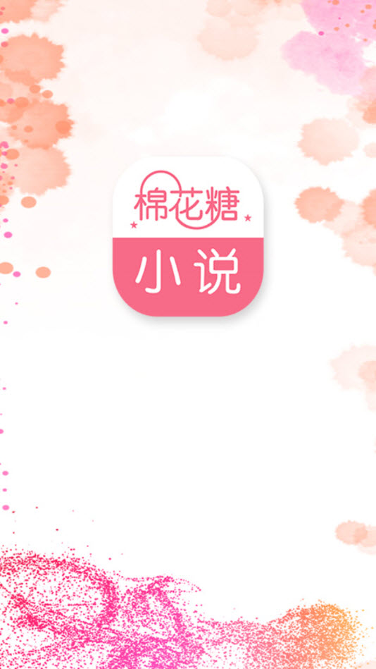 香糖小说免费版下载安全吗_香糖小说app下载安装_香糖小说免费阅读下载