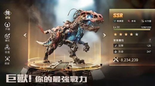 巨兽重返官方正版手游