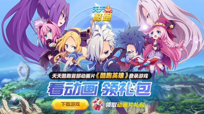 官方正版酷酷跑_酷酷跑正版官方下载_酷酷跑官网正版下载