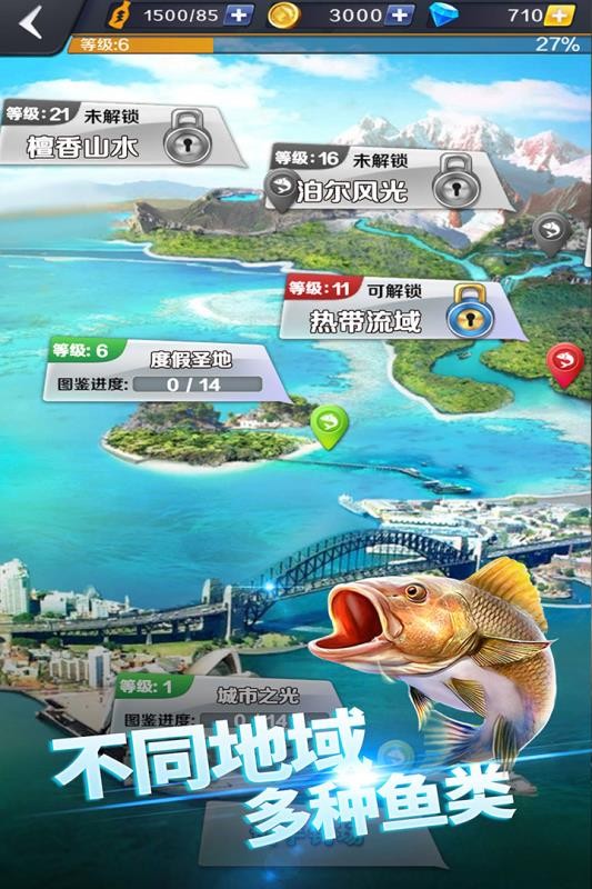 下载钓鱼游戏_钓鱼手游下载_钓鱼下载安装