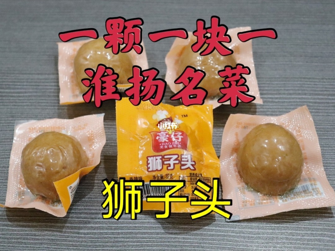 暴打狮子头_暴打狮子头_暴打狮子头
