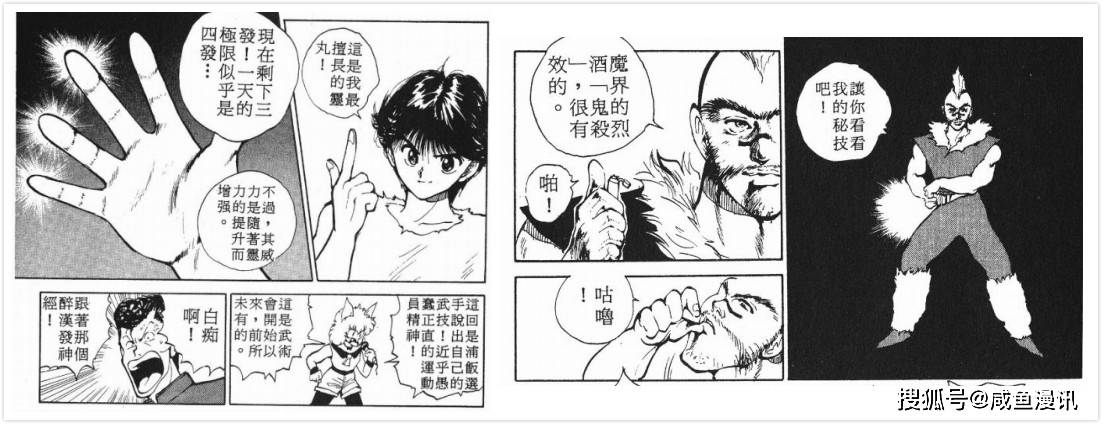 幽游白书游戏在线玩_幽游白书手机在线_单机游戏幽游白书