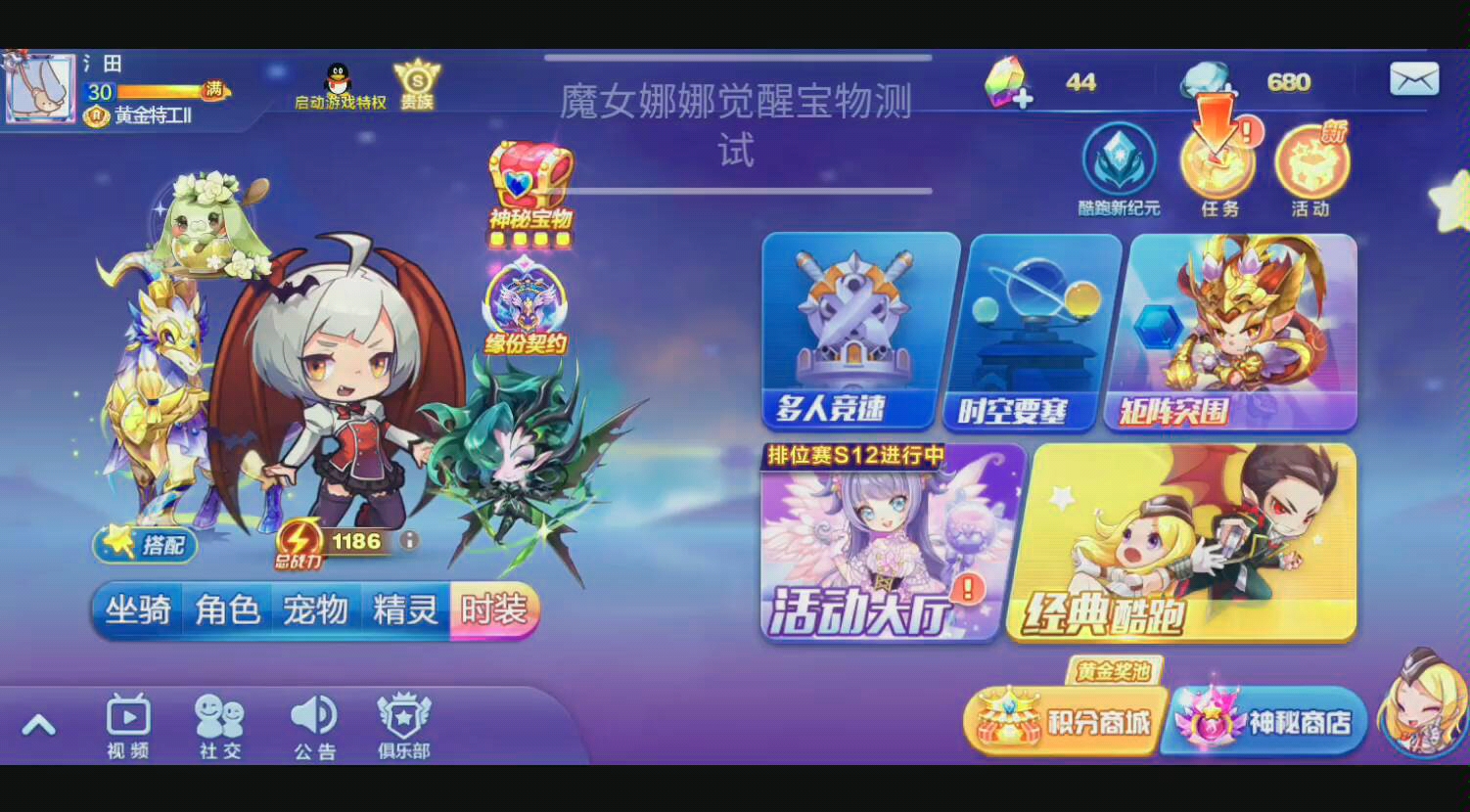 魔女跑酷游戏_酷酷小魔女_天天酷跑小魔女