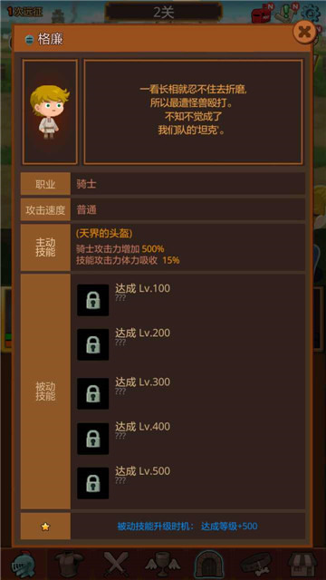 勇者求职中文版下载