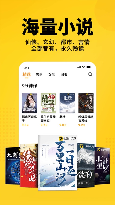 看书神器在线下载_看书神小说阅读器app下载_看书神小说阅读器最新版本