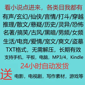 全本小说吧_全本小说免费下载_全本小说免费下载TXT电子书
