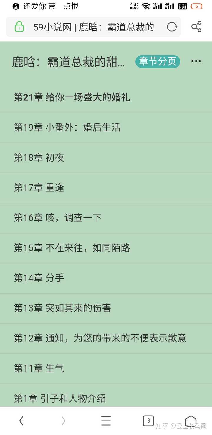 全本小说免费下载_全本小说免费下载TXT电子书_全本小说吧