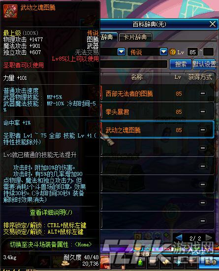 斗罗大陆游戏图腾魂环_中华图腾十大图腾_魂图腾