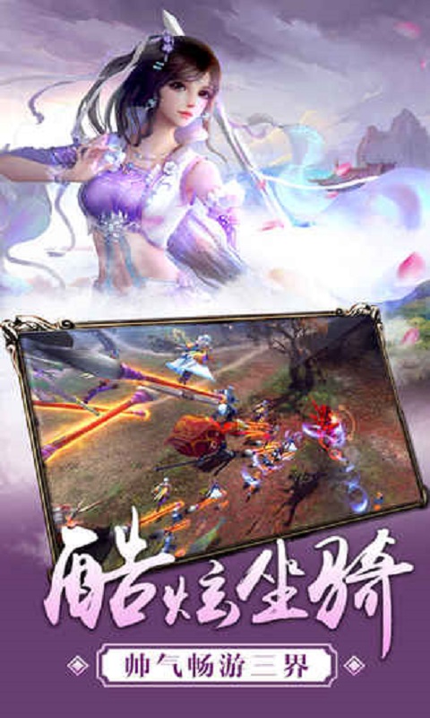 手游修仙推荐游戏_手游修仙排行榜前十名排行榜_修仙手游推荐